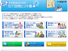 Tablet Screenshot of fd.code.ouj.ac.jp