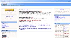 Desktop Screenshot of menkyo.ouj.ac.jp