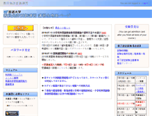 Tablet Screenshot of menkyo.ouj.ac.jp