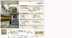 Desktop Screenshot of lib.ouj.ac.jp