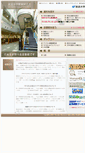 Mobile Screenshot of lib.ouj.ac.jp