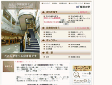 Tablet Screenshot of lib.ouj.ac.jp